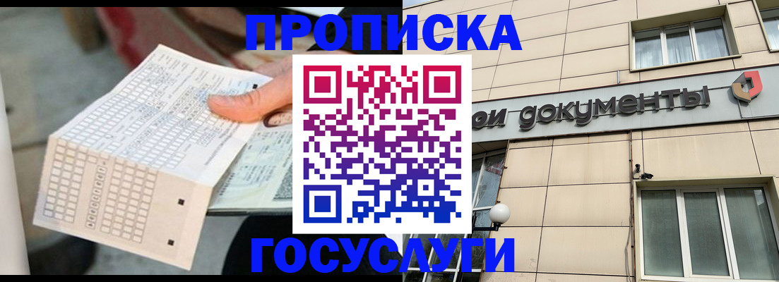 миграционный учет в Сочи