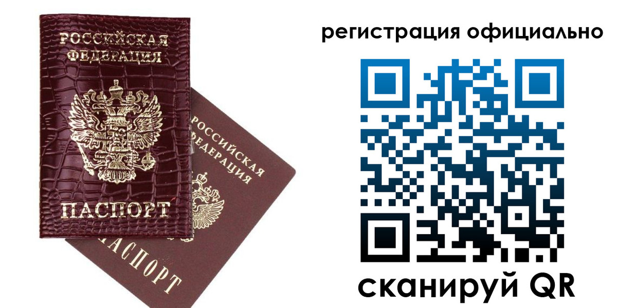 прописка для военкомата в Сочи