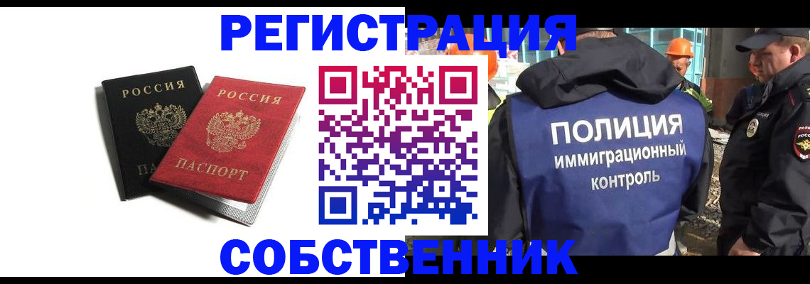 временная регистрация адрес в Сочи